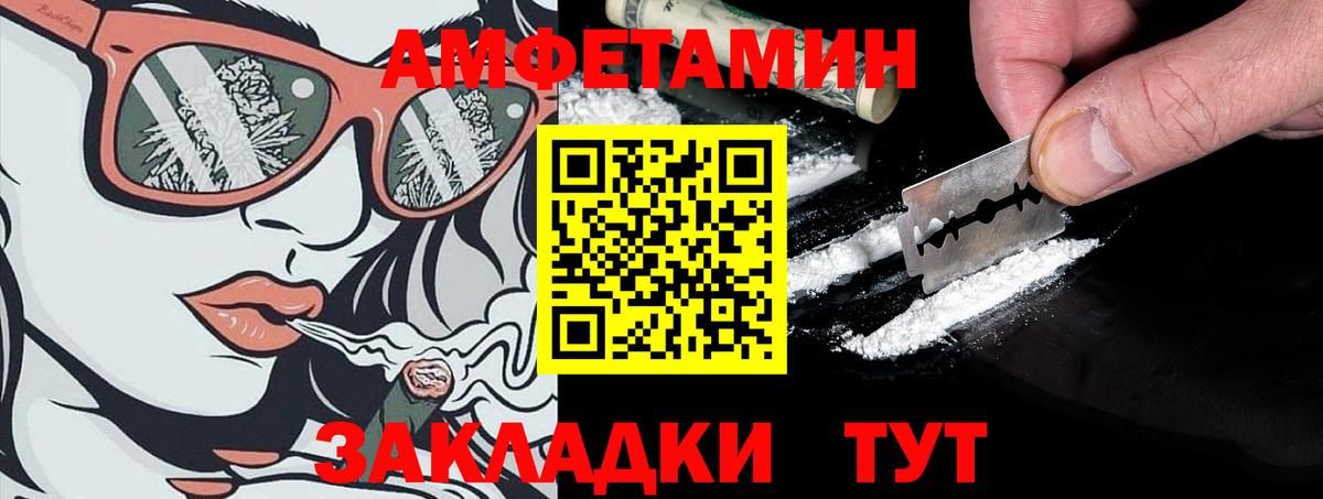 АМФЕТАМИН VHQ Трёхгорный
