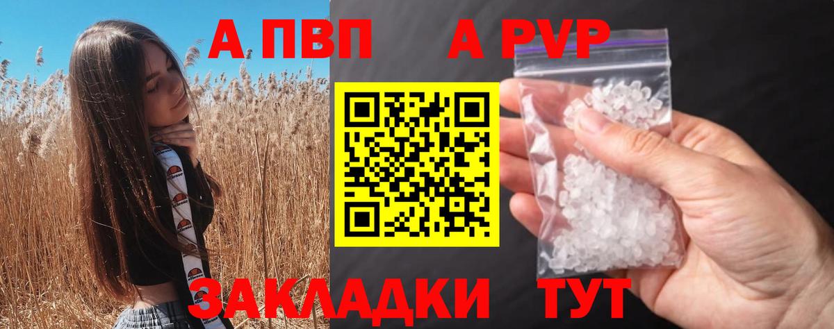 Альфа ПВП мука  Вход с VPN  А ПВП  Alpha-PVP Crystall  Трёхгорный 