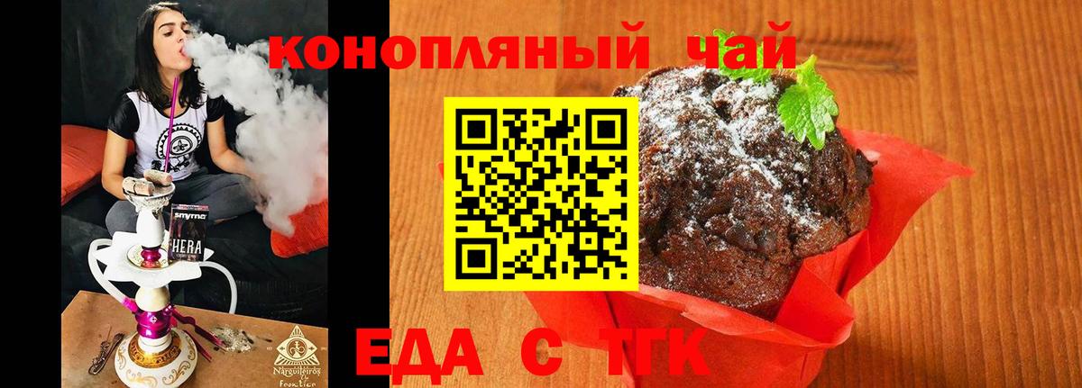 Трёхгорный  Canna-Cookies марихуана  Вход с VPN 