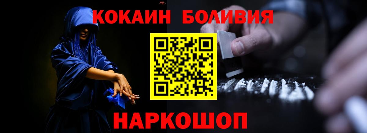 Кокаин Перу Трёхгорный
