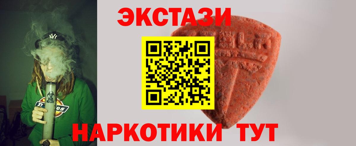 ЭКСТАЗИ VHQ  Экстази XTC  Экстази  Трёхгорный  площадка Telegram  Вход с VPN 