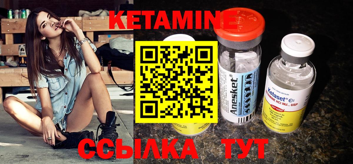Кетамин VHQ  Вход с VPN  Трёхгорный 