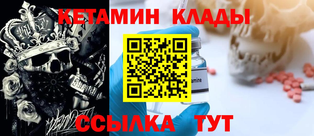 Кетамин ketamine Трёхгорный