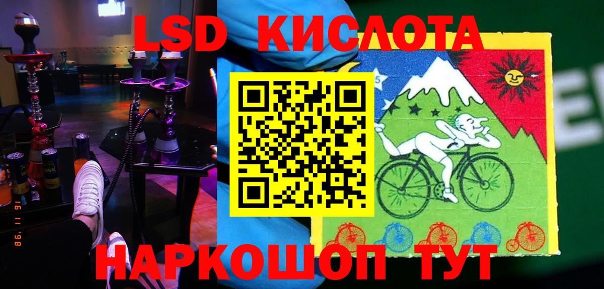 Трёхгорный  LSD-25 экстази ecstasy  ЛСД экстази кислота  Вход с VPN 