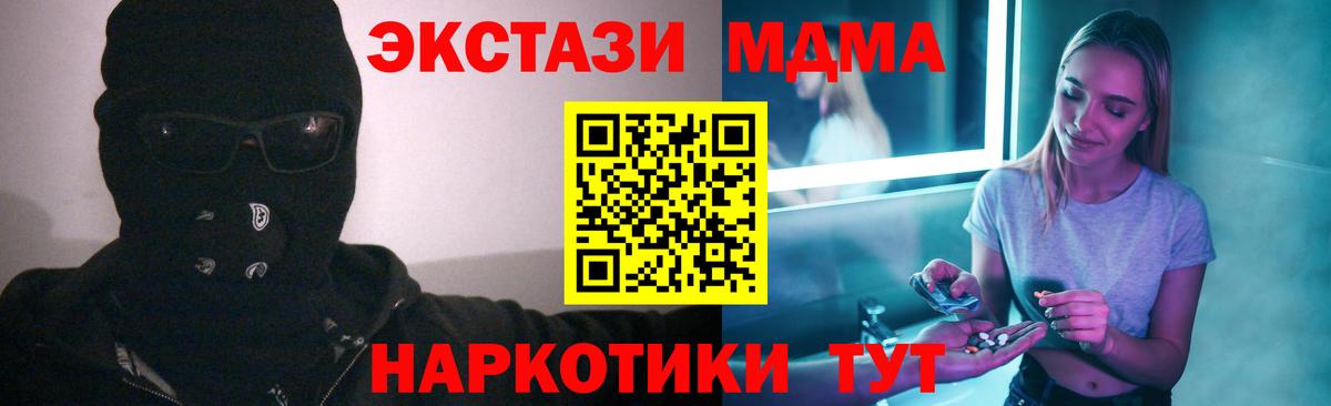 Трёхгорный  MDMA кристаллы  Вход с VPN  МДМА кристаллы 