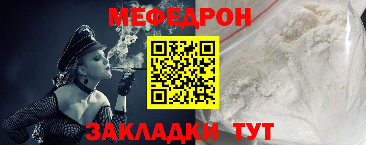 Мефедрон мяу мяу  МЕФ  МЕФ кристаллы  МЕФ  Вход с VPN  Трёхгорный 