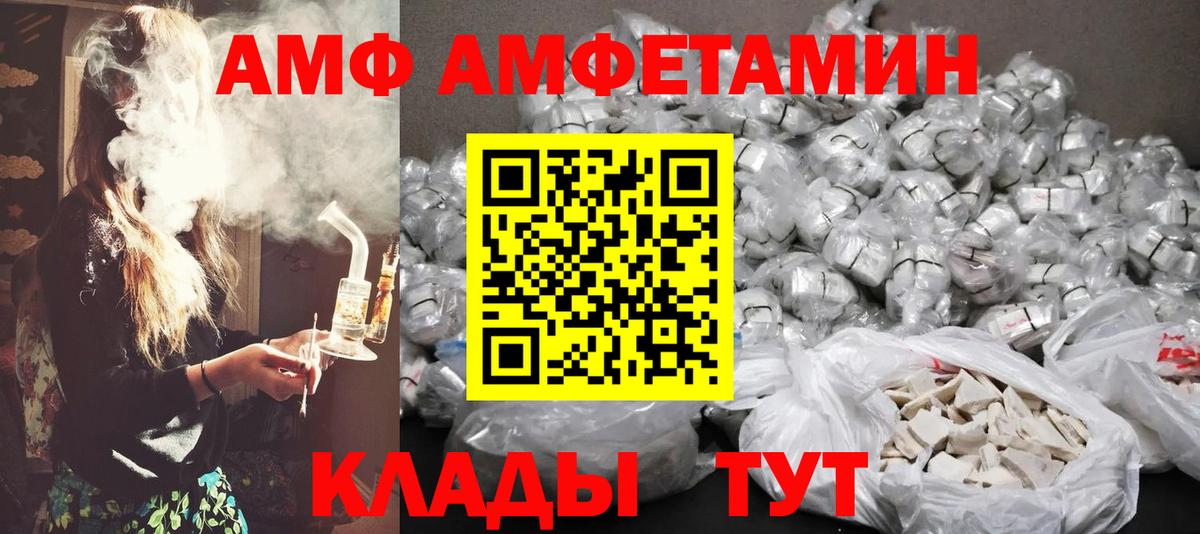 МЕТАМФЕТАМИН кристалл Трёхгорный