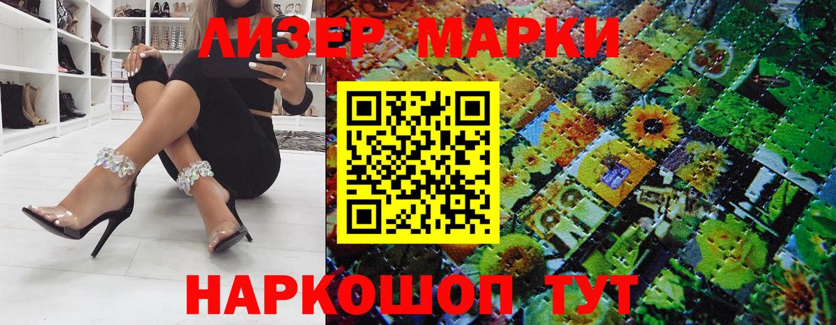 Наркотические марки  Марки N-bome 1500мкг  Вход с VPN  Трёхгорный  Марки N-bome 1500мкг 