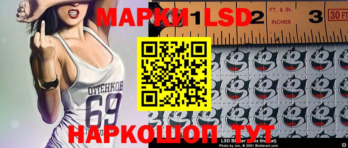 Марки NBOMe 1,5мг Трёхгорный