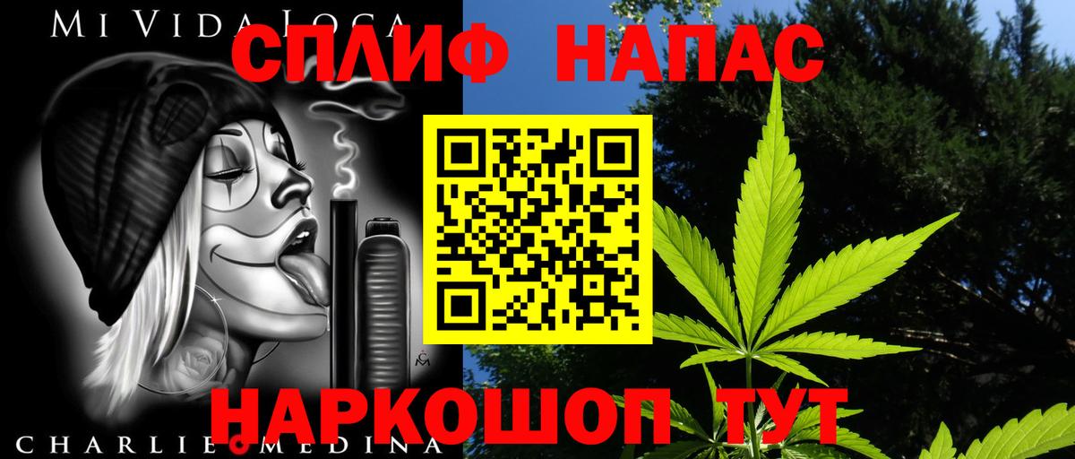 Бошки Шишки план Трёхгорный
